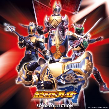 仮面ライダー剣 特集 | 東映ビデオオフィシャルサイト