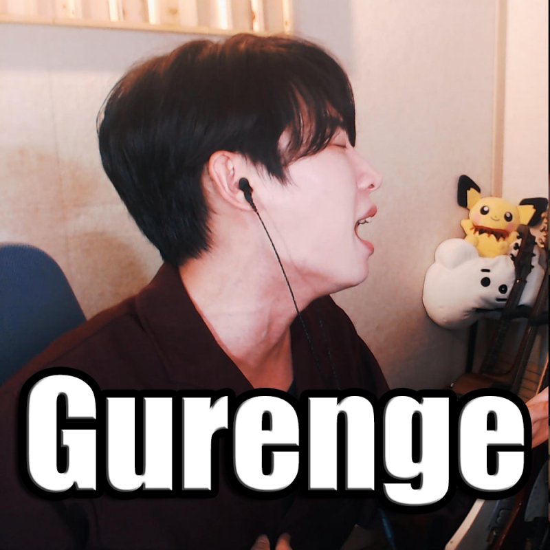 Ru Gurenge Letra Musixmatch