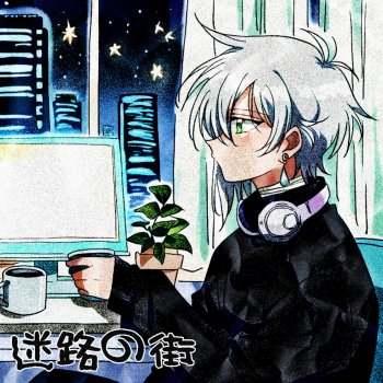 真昼の月 歌詞 seiza TVアニメ「最強の王様、二度目の人生は何を