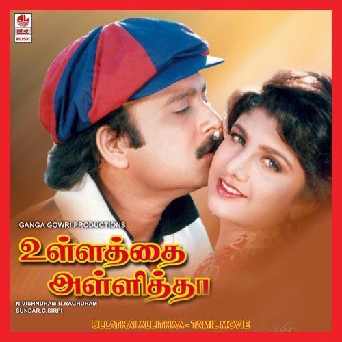 Ullathai Allithaa (Original Motion Picture Soundtrack)