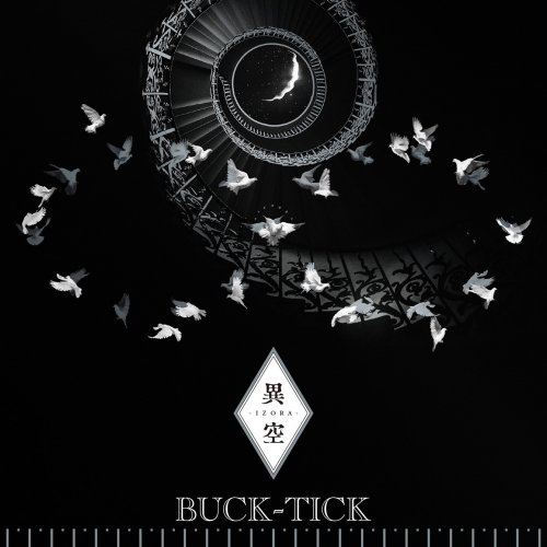 Buck-Tick - Scarecrow lyrics translation in English | Musixmatch