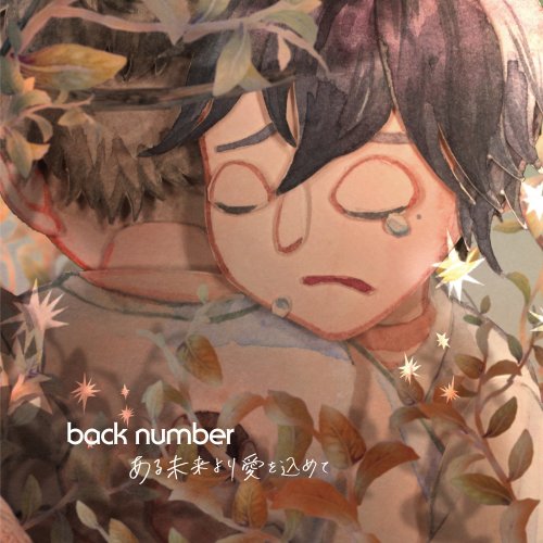 BACK NUMBER - back number 会報　♯01〜07 sddefault.jpg