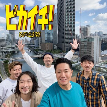 Sayonara Matana By Et King Album Lyrics Musixmatch Sayonara Matana By Et King Album Lyrics Musixmatch