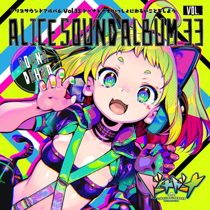月乃 ドーナドーナのうた Lyrics Musixmatch 月乃 ドーナドーナのうた Lyrics Musixmatch