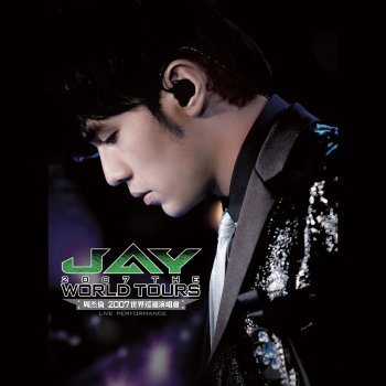 Jay Chou - 不能說的秘密歌詞| Musixmatch