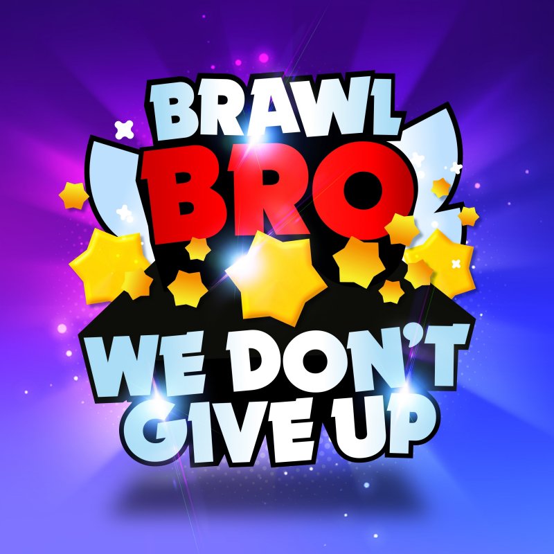 Brawl Bro feat. Dennis Bro We Don't Give Up (Brawl Stars Song) Lyrics