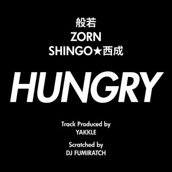 邦楽 HUNGRY Amazon.co.jp: Hungry: ミュージック
