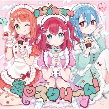 AiScReam - 愛♡スクリ～ム! Testi | Musixmatch