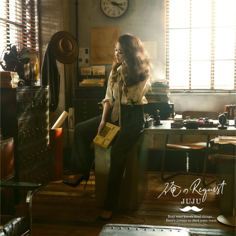 Juju Saigono Ame Lyrics Musixmatch