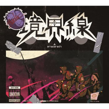 Message Bottle By Amazarashi Album Lyrics Musixmatch