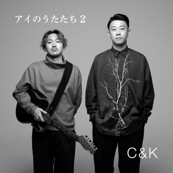 Bokuno Tonarini Itekuremasenka By C K Album Lyrics Musixmatch