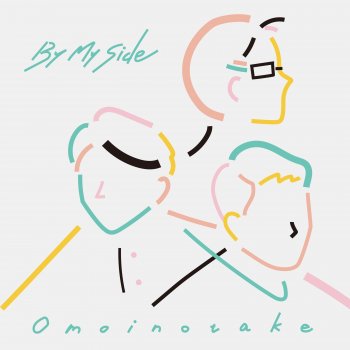 One Day Single By Omoinotake Album Lyrics Musixmatch One Day Single By Omoinotake Album Lyrics Musixmatch