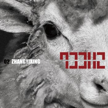 LAY - SHEEP lyrics | Musixmatch