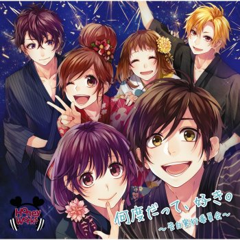 HoneyWorks - 僕が名前を呼ぶ日 feat.望月蒼太(CV:梶裕貴) Lyrics