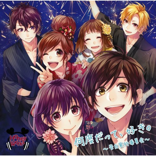 HoneyWorks - 僕が名前を呼ぶ日 feat.望月蒼太(CV:梶裕貴) Lyrics