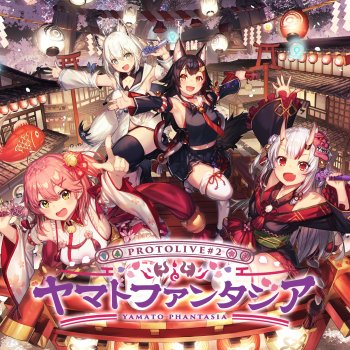 白上フブキ の「KONKON Beats (yamato phantasiaver.)」の 白上フブキ の「KONKON Beats (yamato phantasiaver.)」の