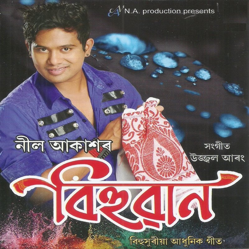 Neel top akash song
