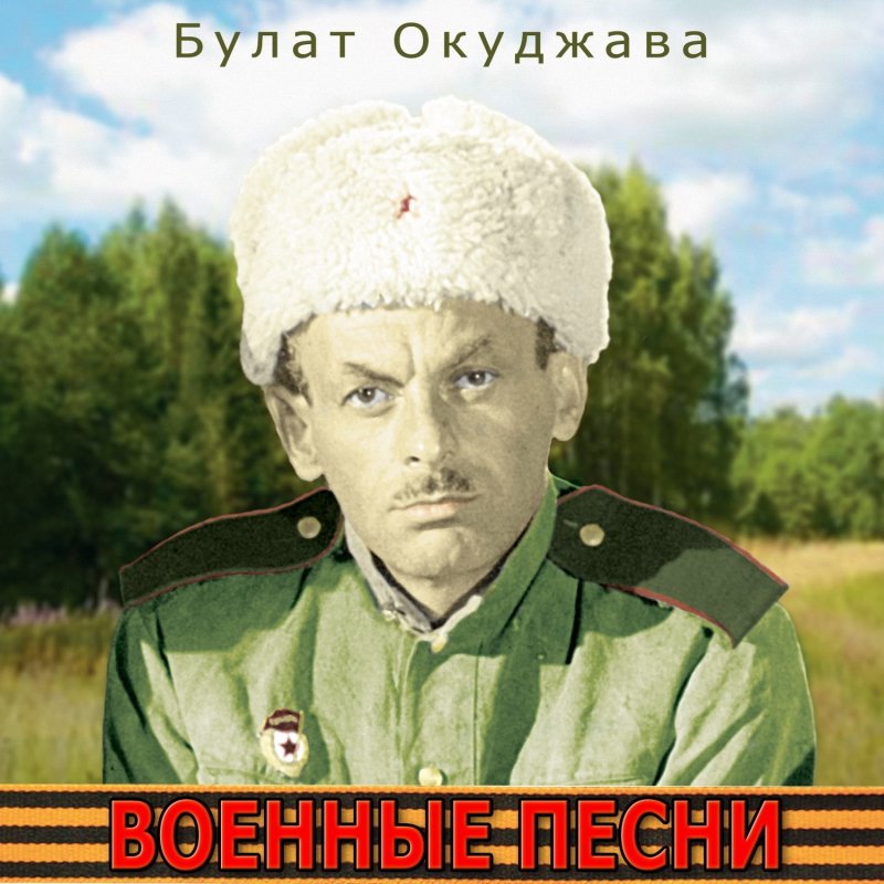 Презентация песенка о пехоте