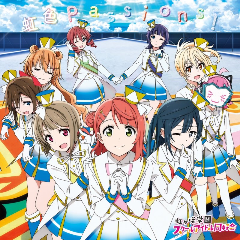 虹ヶ咲学園スクールアイドル同好会 Nijiiro Passions の歌詞 Musixmatch