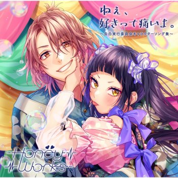 ちゅーたん ページ♡ HoneyWorks, ちゅーたん(CV:早見沙織) - Letras de Kawaikute gomen