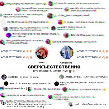 АЙКЬЮ lyrics | Musixmatch