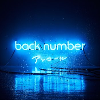 back number - Happy End lyrics translation in Japanese