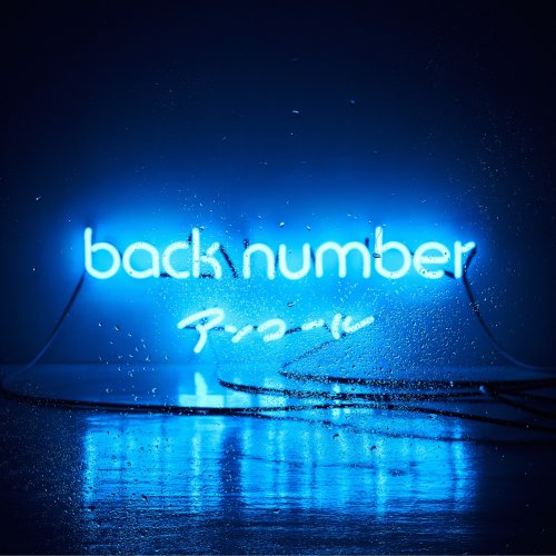 送料無料 ギフト in translation lyrics Heroine - number back English Musixmatch | マジック：ザ・ギャザリング