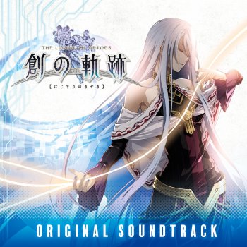 I Testi Delle Canzoni Dell Album 明日への鼓動 小寺可南子 英雄伝説 閃の軌跡 主題歌 Di Falcom Sound Team Jdk Mtv I Testi Delle Canzoni Dell Album 明日への鼓動 小寺可南子 英雄伝説 閃の軌跡 主題歌 Di Falcom Sound Team Jdk Mtv