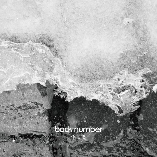 back number lyrics | Musixmatch