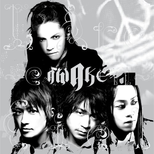 L'Arc〜en〜Ciel - Jiyuu Eno Shoutai 歌詞 | Musixmatch