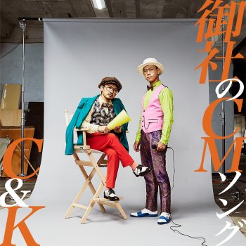 Ck And More By C K Album Lyrics Musixmatch Ck And More By C K Album Lyrics Musixmatch