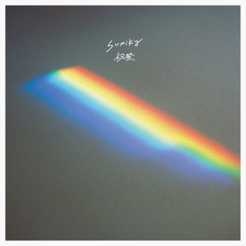 祝祭 By Sumika Album Lyrics Musixmatch