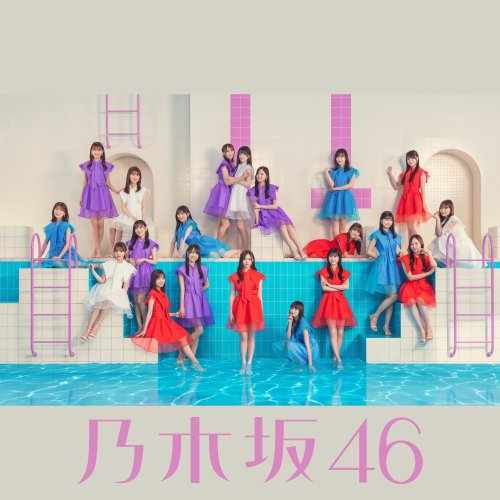 【SALE／55%OFF】 - Nogizaka46 考えないようにする in translation lyrics ゲームキャラクター