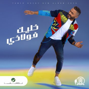 قولني كلام