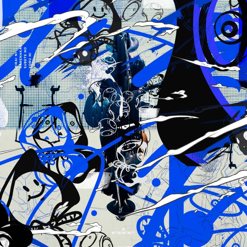 Amazarashi Miraininarenakatta Anoyoruni Lyrics Musixmatch