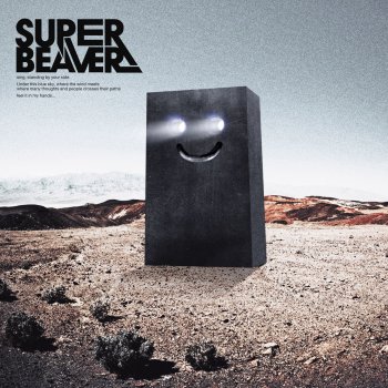 ナルト 深呼吸 歌詞 SUPER BEAVER / 深呼吸 深呼吸 ビーバー