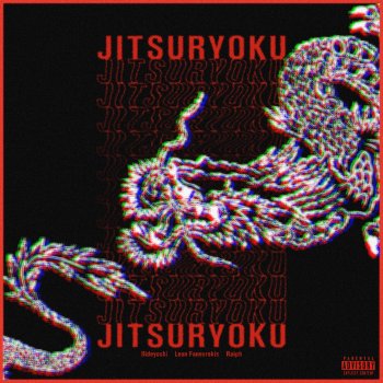卸売 - ralph Fanourakis, Leon Hideyoshi, Jitsuryoku Leon (feat. アクセサリー