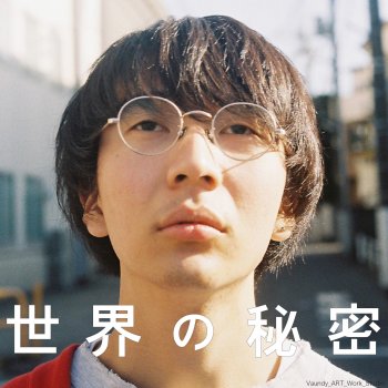 Yuukai Sink Single By Vaundy Album Lyrics Musixmatch Yuukai Sink Single By Vaundy Album Lyrics Musixmatch