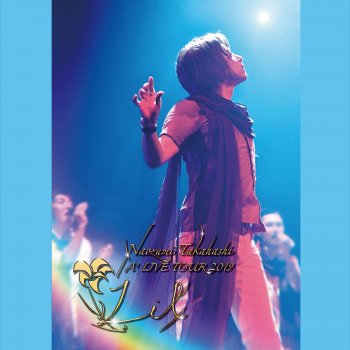 I Testi Delle Canzoni Dell Album カラクル スブタにパイナップル 社会人編 盛岡冷麺ジャケットバージョン Di 高橋直純 Mtv
