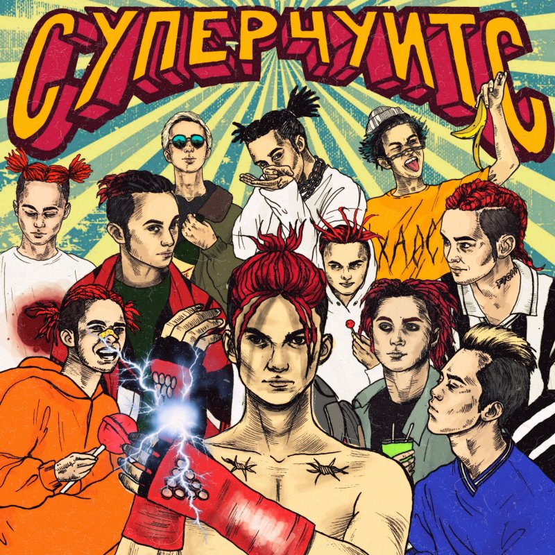 Дрипсэт что это значит