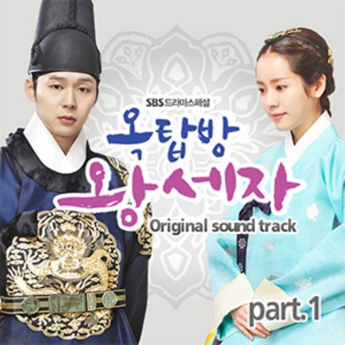 Rooftop Prince OST Part.1