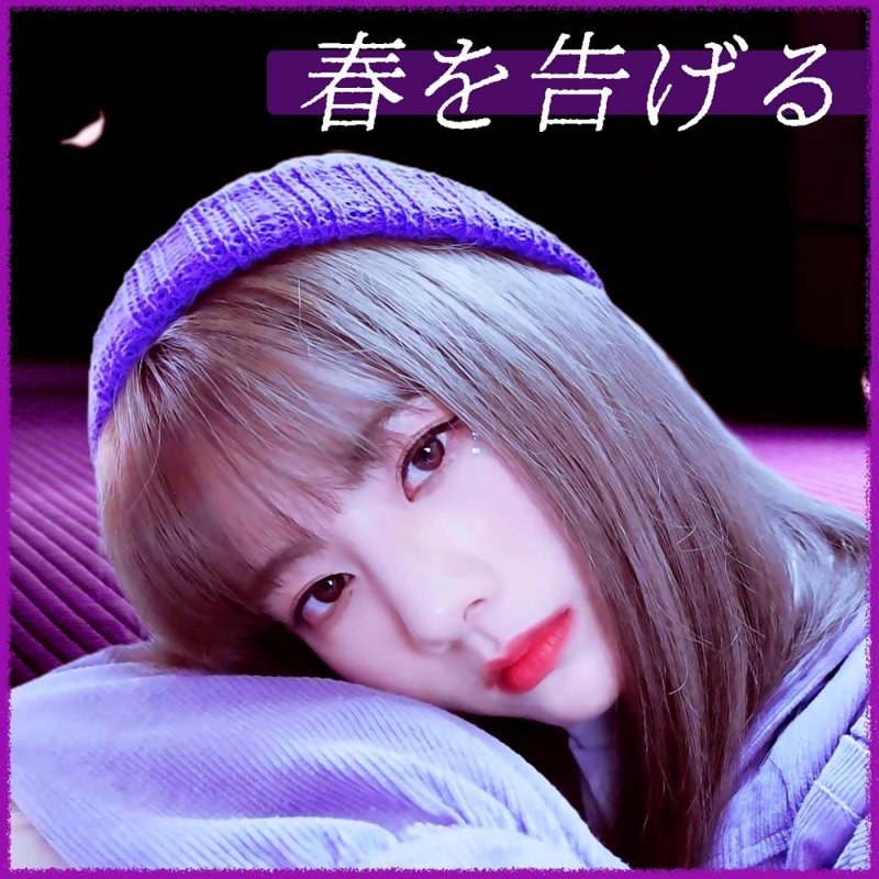 Raon Lee 春を告げる Lyrics Musixmatch Raon Lee 春を告げる Lyrics Musixmatch