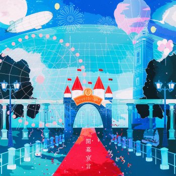 Novelbright 「Look up to the sky」 Novelbright 「Look up to the sky」