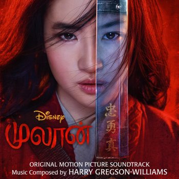 Testi Mulan (Original Motion Picture Soundtrack)