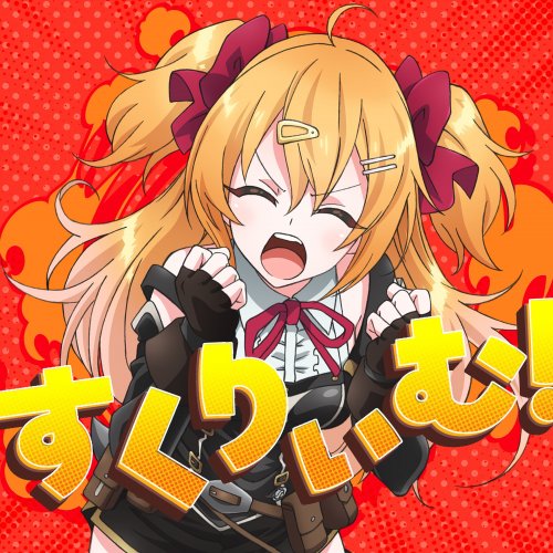 P丸様｡ - すくりぃむ！ lyrics translation in English | Musixmatch