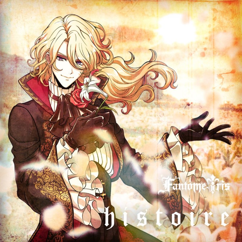 Fantome Iris モノクロのキス の歌詞 Musixmatch Fantome Iris モノクロのキス の歌詞 Musixmatch