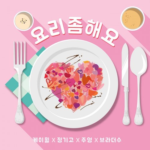 Cook for Love - Single
