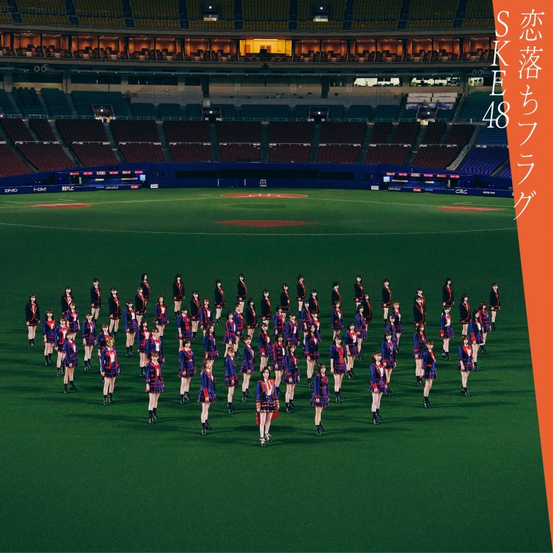 Ske48 Anokoronorokka Paroles Musixmatch Ske48 Anokoronorokka Paroles Musixmatch