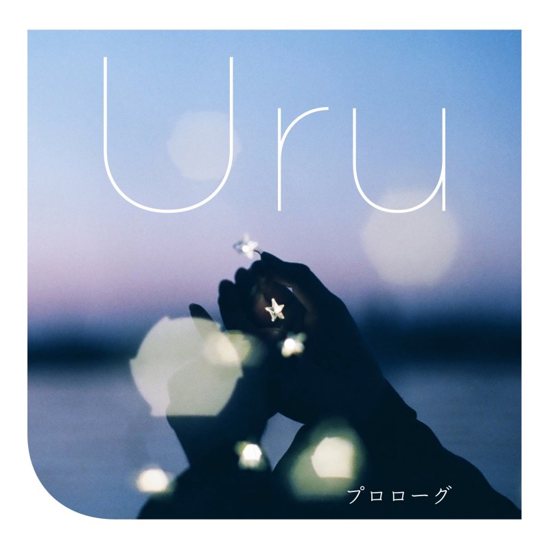 Uru Kiseki Self Cover Version Lyrics Musixmatch