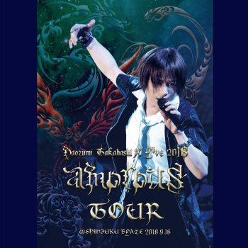I Testi Delle Canzoni Dell Album カラクル スブタにパイナップル 社会人編 盛岡冷麺ジャケットバージョン Di 高橋直純 Mtv